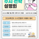 2026학년도 대입 수시 전략 설명회개최