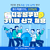 제주특별자치도 2025년도 지방공무원 311명 신규 채용