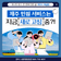 제주도 민원처리, 이젠 하나의 창구에서 신속하게!