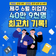 제주지역 취업자, 20개월 만에 최고치! 고용률 전국 1위까지