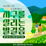 탄소중립의 시작, 지구를 살리는 발걸음