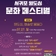 도심 속 문화의 물결, 여름밤을 물들이다!