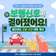 제주도, 고령자 보행신호 시간 대폭 개선