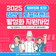 2025년 하반기 ‘로컬브랜드 활성화 지원사업’ 안내