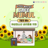 "필요한 당신께, 따뜻한 지원을 전합니다"
