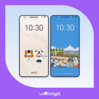 [8월의 디지털 굿즈] We♥Hahahoho(광복절, 성내천 물놀이장)