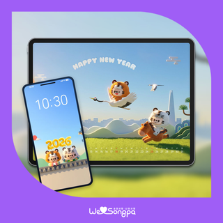 [2026년 1월 디지털굿즈] "반가워, 붉은 해! 달리자, 붉은 말!"