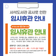 서석도서관 공사로 인한 임시휴관 안내드립니다!