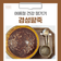[홍천 맛집 탐방] 해열 기능이 있는 팥으로 여름철 건강 챙기기 - 경성팥죽