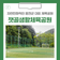 [홍천 가볼만한곳] 자연친화적인 홍천군 대표 체육공원 '잿골생활체육공원'