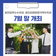 2025 제29회 홍천찰옥수수축제, 제9회 홍천강별빛음악맥주축제가 7월 말 개최됩니다!