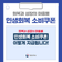 회복과 성장의 마중물, 민생회복 소비쿠폰 안내드립니다!