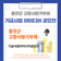 홍천군 고향사랑기부제 기금사업 아이디어 공모전을 진행합니다!