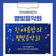 한여름밤의 별빛음악회가 개최됩니다!