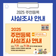 2025 주민등록 사실조사 안내드립니다!