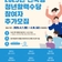 [2025년 전북형 청년활력수당 추가모집 안내]