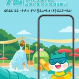 ❤2025년 7월 마룡이 배경화면 다운로드❤