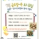 [익산글로벌문화관 7월 특별체험프로그램]