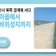 걸어서 익산 여행, 익산시 북쪽 경계에 서다. – 용안면 용두마을에서 망성화산 나바위성지까지 걷다.-