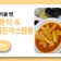 익숙한 메뉴가 그리울 땐, 쌍둥이네 분식 & 아방궁 수제돈까스짬뽕