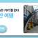 걸어서 익산 여행 – 익산 원도심 ‘잘 늙은 거리’(글로벌문화관~구청숲)를 걷다.-