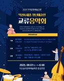 [익산&세종 청년예술인 음악교류회]