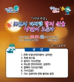 [비단가람 – 10월의 마지막 밤, 밥의 선율이 흐르다]
