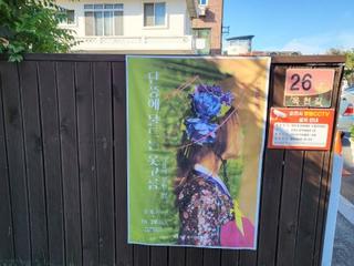 << 단풍에 물드는 옷고름 >> 가을의 정원 展