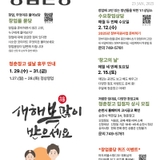 창업연당 소식지 창업묻당 21호