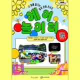 다함께 즐기는, 광장 문화 콘서트 에어 놀이터