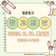 ‘창고의 날’ 놀러오세요