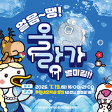 올랑가 별미길 & 루미네오락실 경품 얻을랑가 ?!