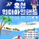2025 오천 워터아일랜드 OPEN!