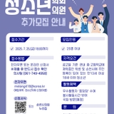 2025 순천시 청소년의회 의원 추가모집!