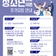 2025 순천시 청소년의회 의원 추가모집!