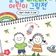 2025 순천을 GREEN 어린이 그림전