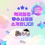 2025년 상반기 순천시 적극행정 우수사례를 소개합니다 !