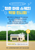 청춘의 마음을 담은 특별한 전시회 ! 청춘 마음 스케치 전시 안내