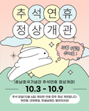 호남호국기념관 추석 특별 프로그램 !