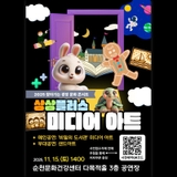 2025 찾아가는 광장 문화 콘서트