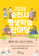 2025 순천시 평생학습 한마당