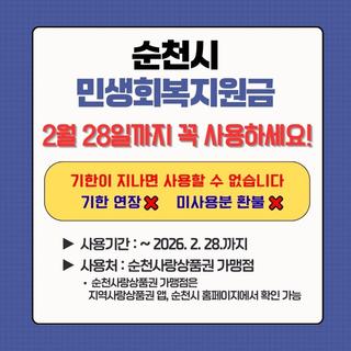 혹시 아직 민생회복지원금 남으셨나요?