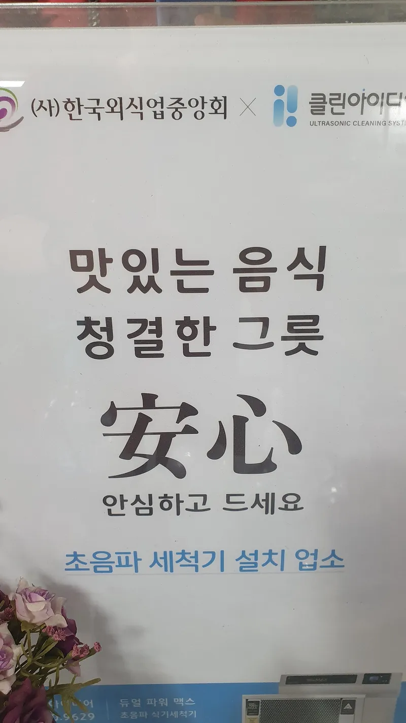 착한가격업소 기획 <19> - 흥선동 「나드리분식」 | 경기도 의정부시 | 웰로