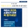 돈 워리 정책! 적립식 포인트 소멸 전에 꼭 챙기세요!