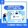 더 새로워진 '정부24+' 안내