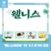 1인가구 건강돌봄 '웰니스 테라피' 참가자 모집
