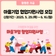 2025년 지역문제 해결을 위한 마을기업 협업 지원사업모집 안내