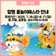 [2025 함평 물놀이페스타] 여름 더위 날릴 최고의 축제 안내