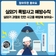 여름철 에어컨·선풍기 화재 주의! 실외기 폭발 사고 예방법 총정리