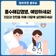 함평군에서 풍수해감염병 예방법 알려드려요!